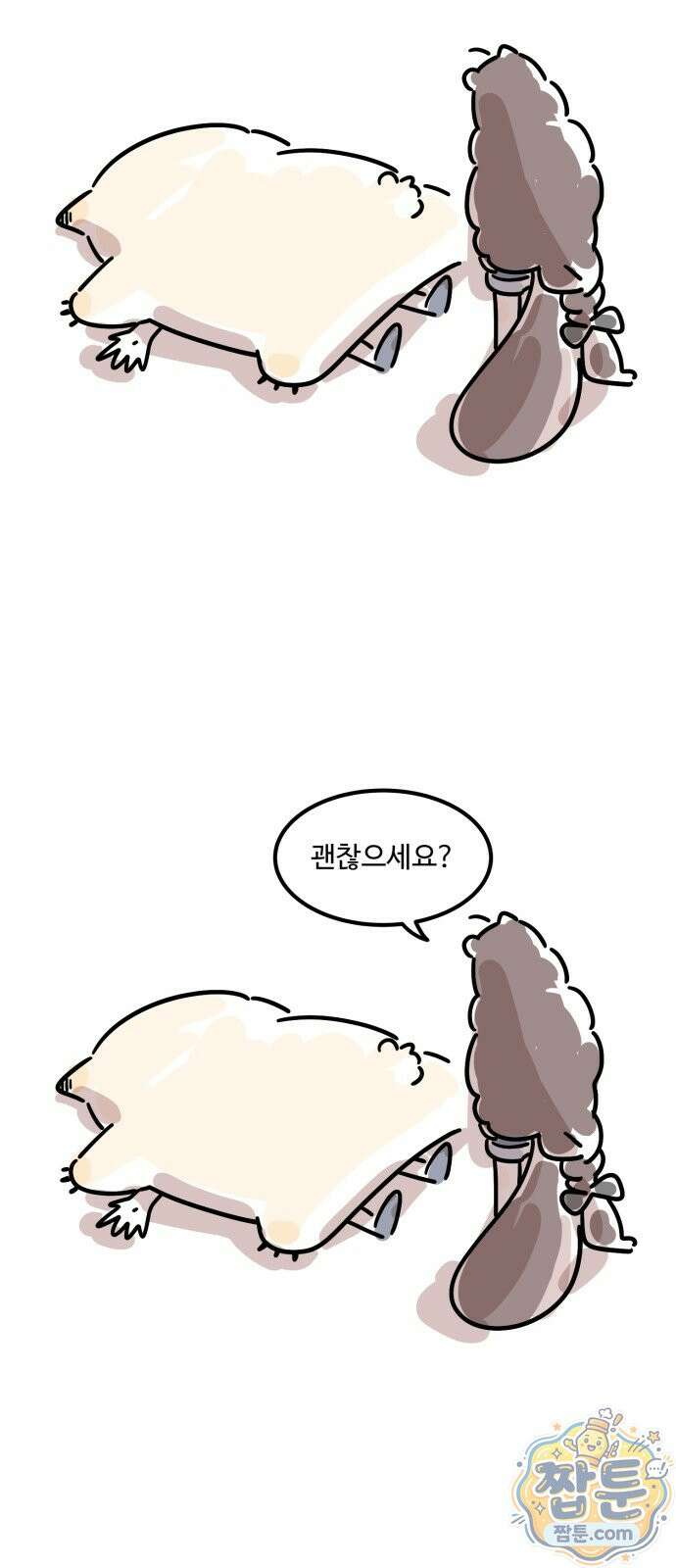위험하지 않아요 NPC씨 오마케 52화 57