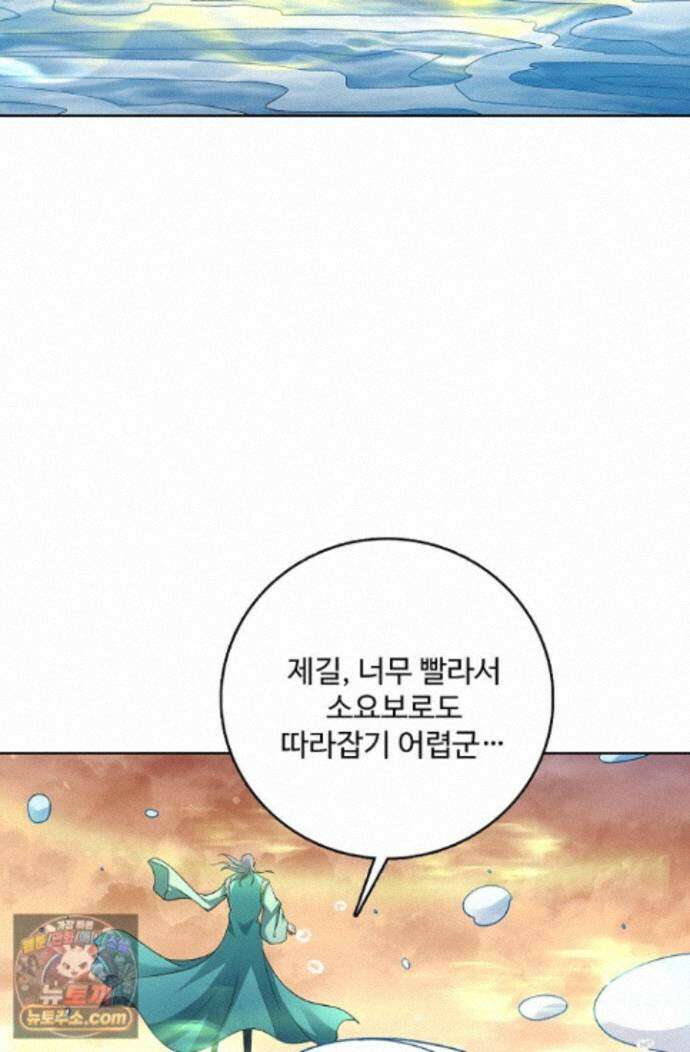 절세무신 730화 4