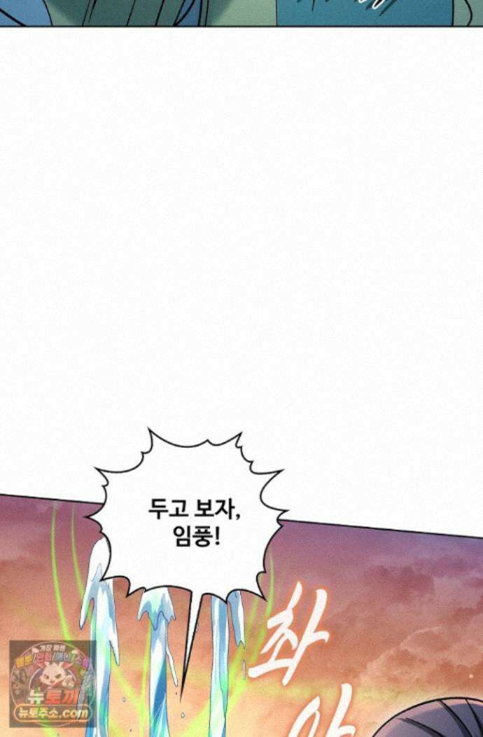 절세무신 730화 8