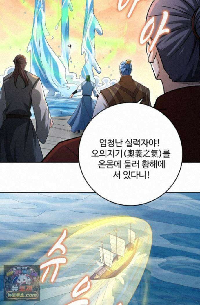 절세무신 730화 9
