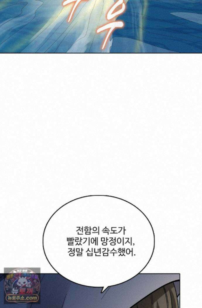 절세무신 730화 10