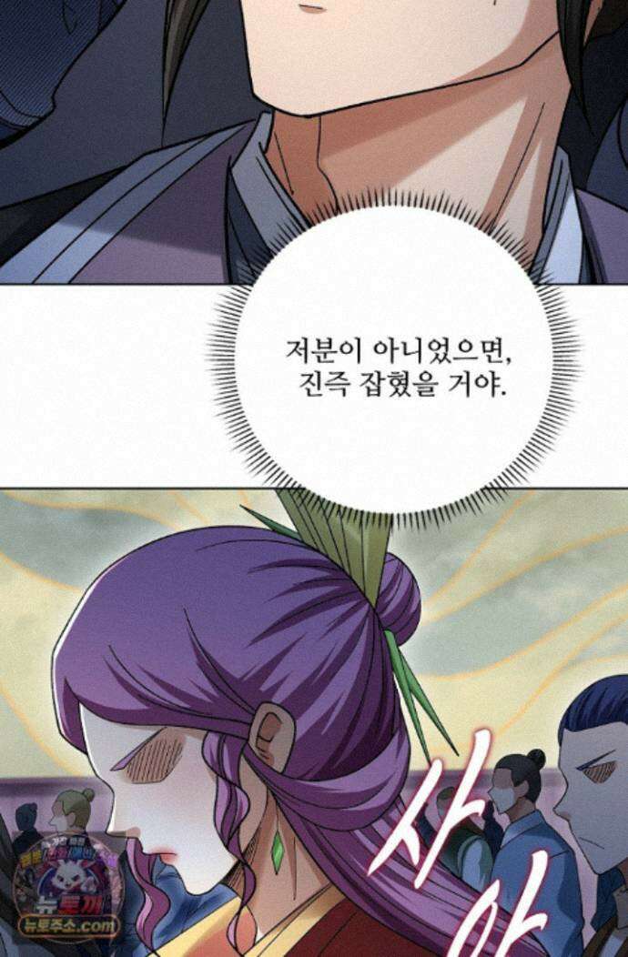 절세무신 730화 12