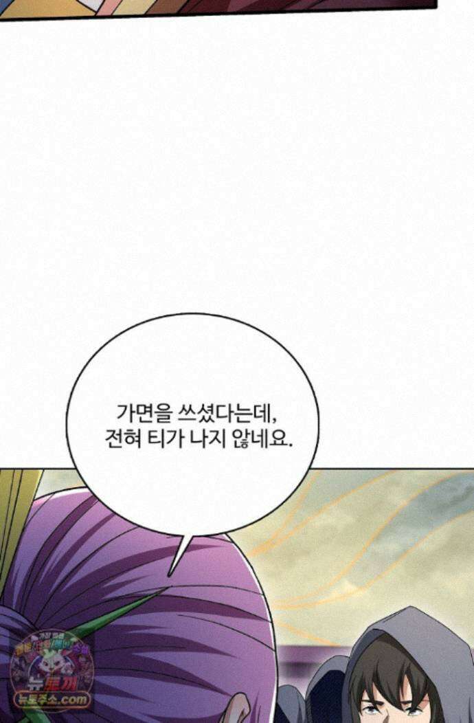 절세무신 730화 17