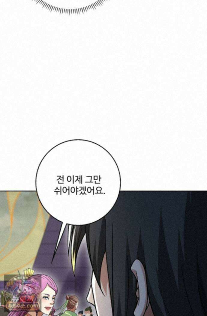 절세무신 730화 25