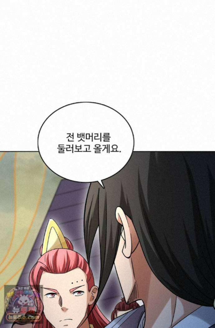 절세무신 730화 28