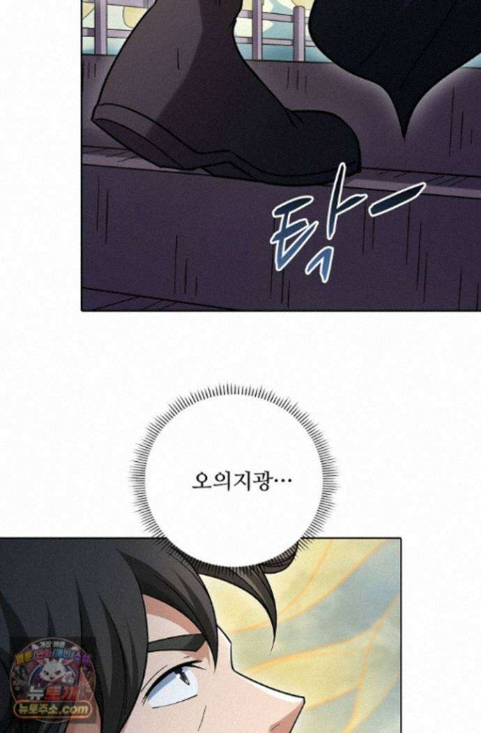 절세무신 730화 31