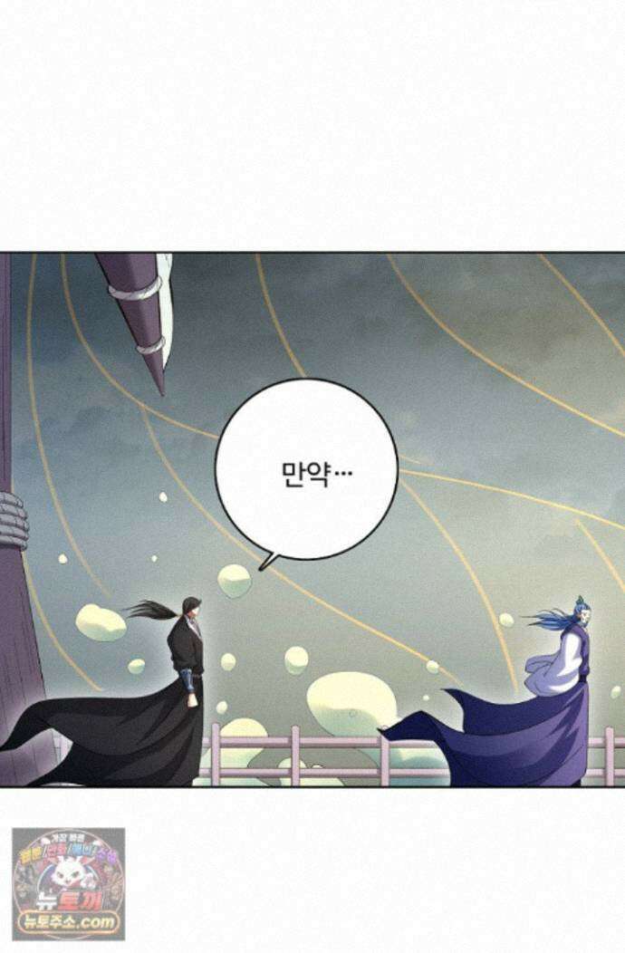 절세무신 730화 35