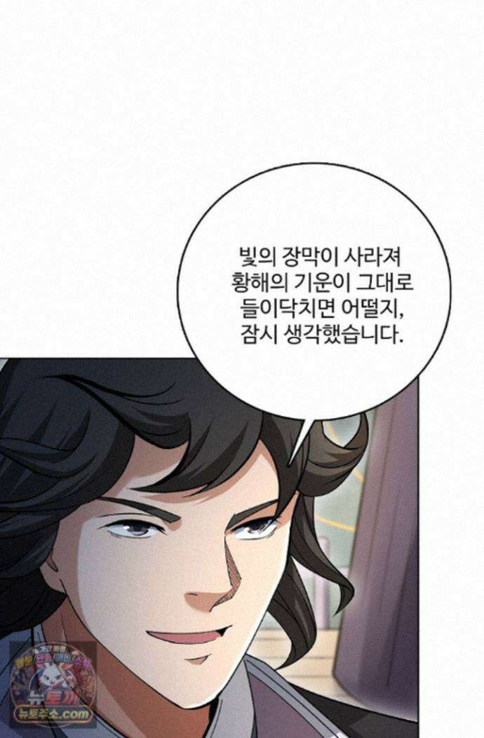 절세무신 730화 36