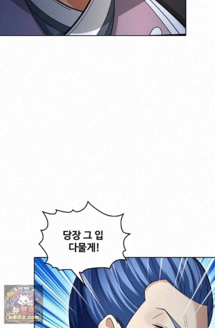절세무신 730화 37