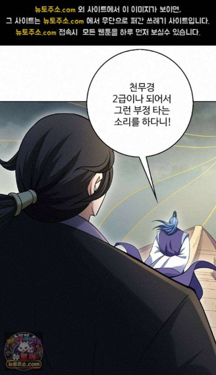 절세무신 730화 39