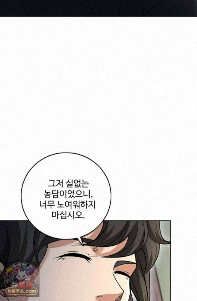 절세무신 730화 40
