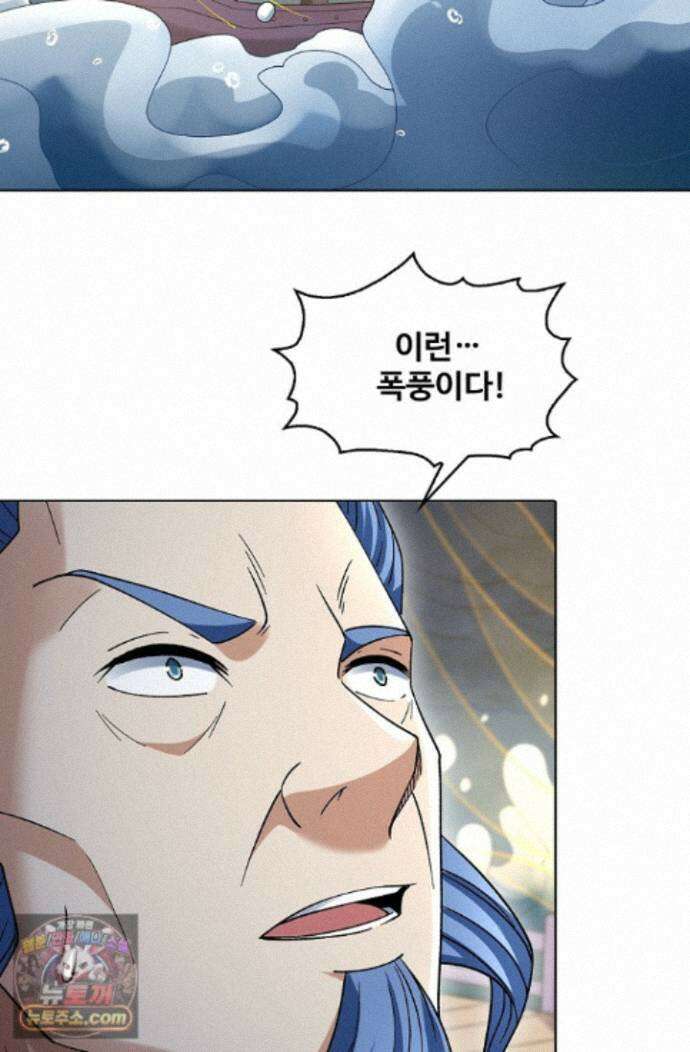 절세무신 730화 45