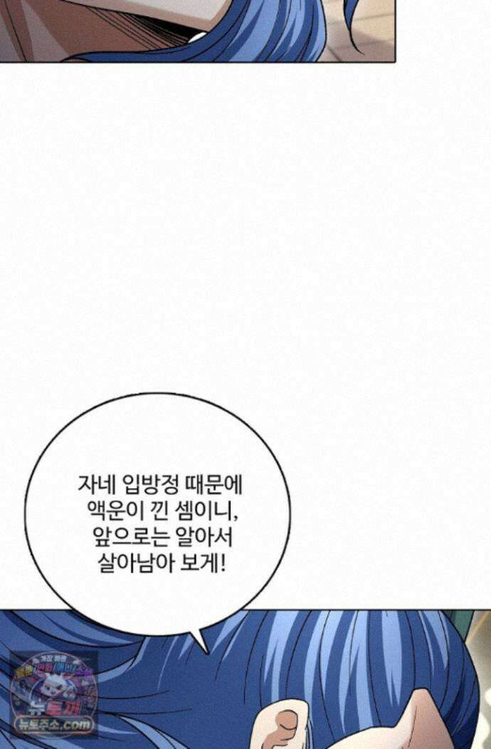 절세무신 730화 46