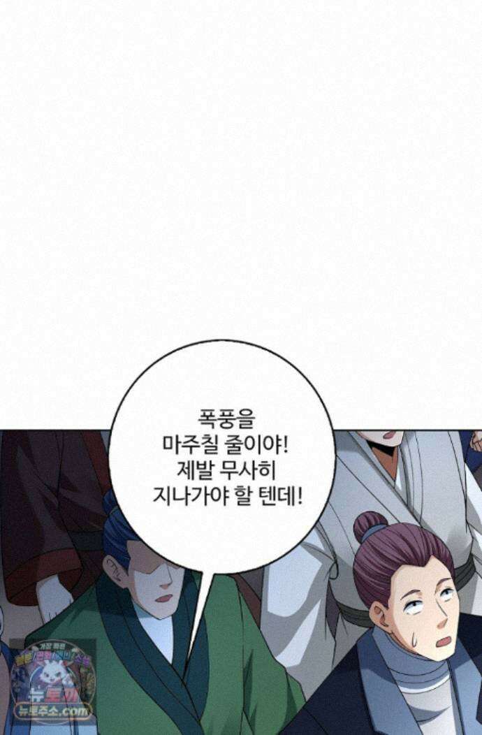 절세무신 730화 53