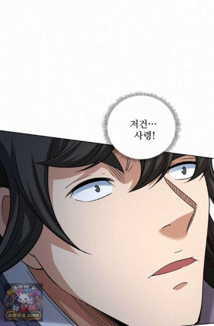 절세무신 730화 57