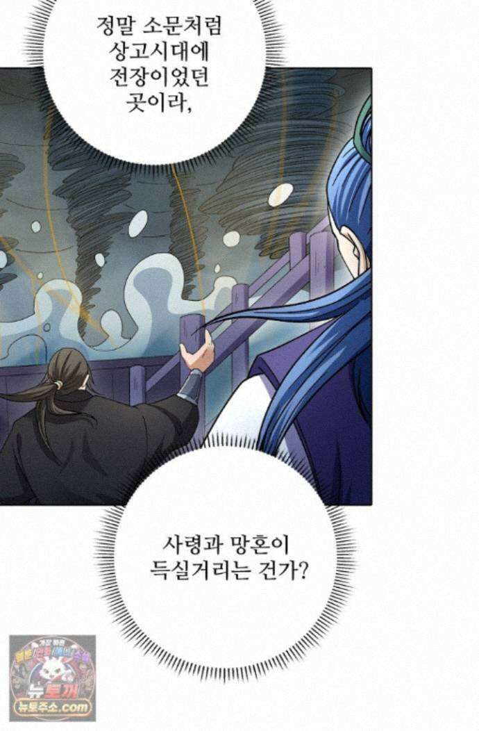 절세무신 730화 60