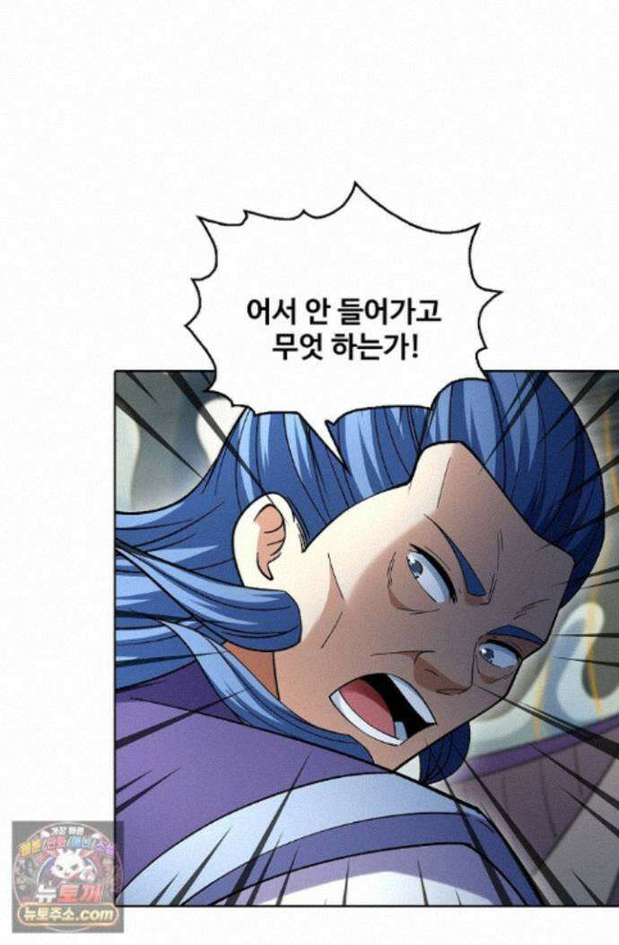 절세무신 730화 61