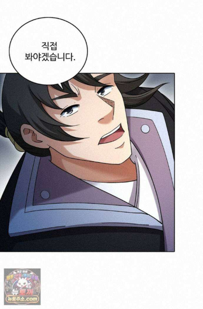 절세무신 730화 62