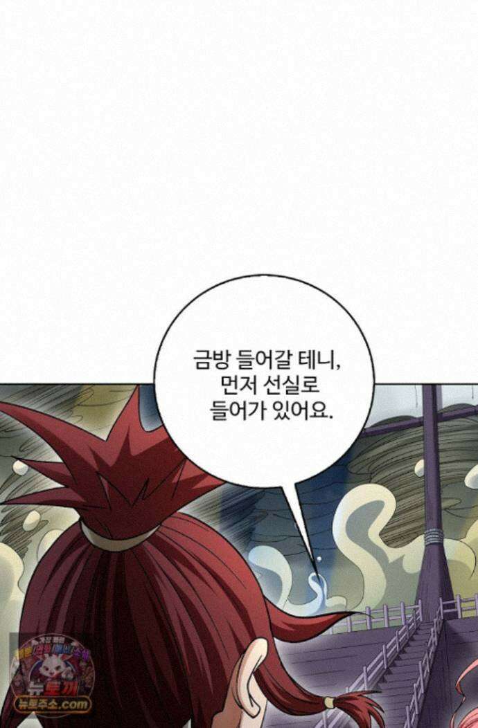 절세무신 730화 63