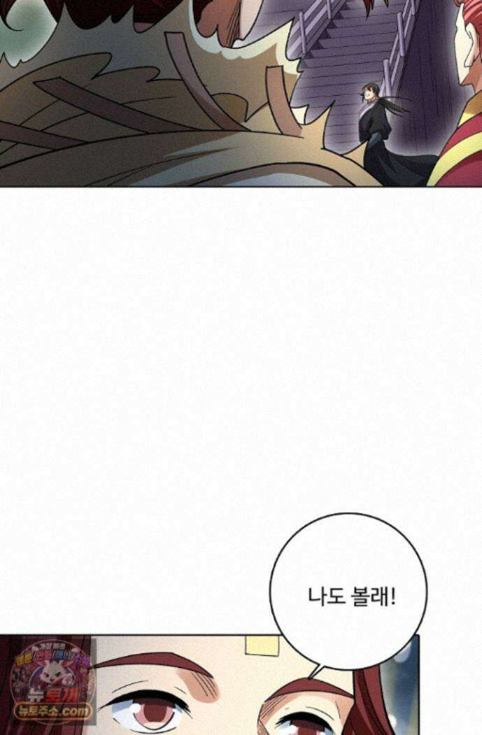 절세무신 730화 64