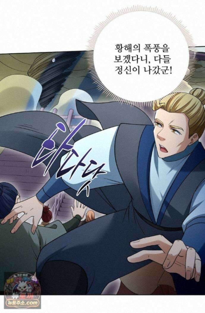 절세무신 730화 66