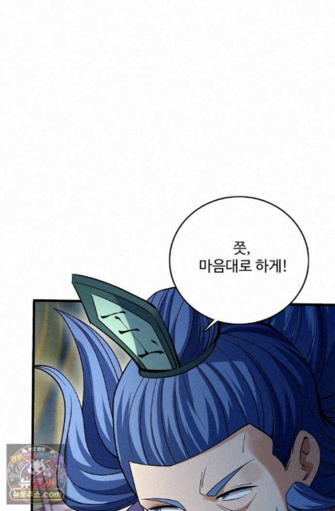 절세무신 730화 67