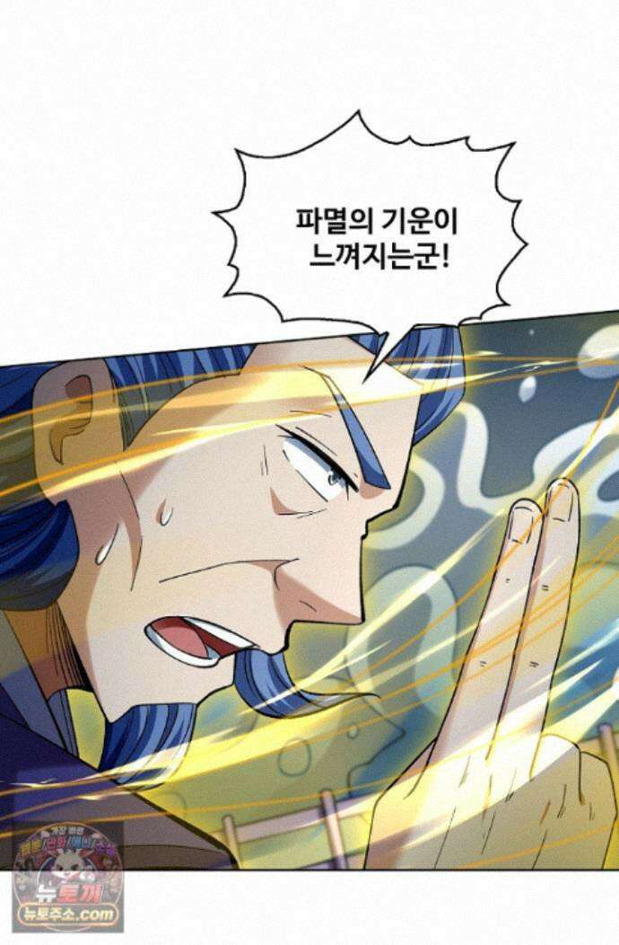 절세무신 730화 71
