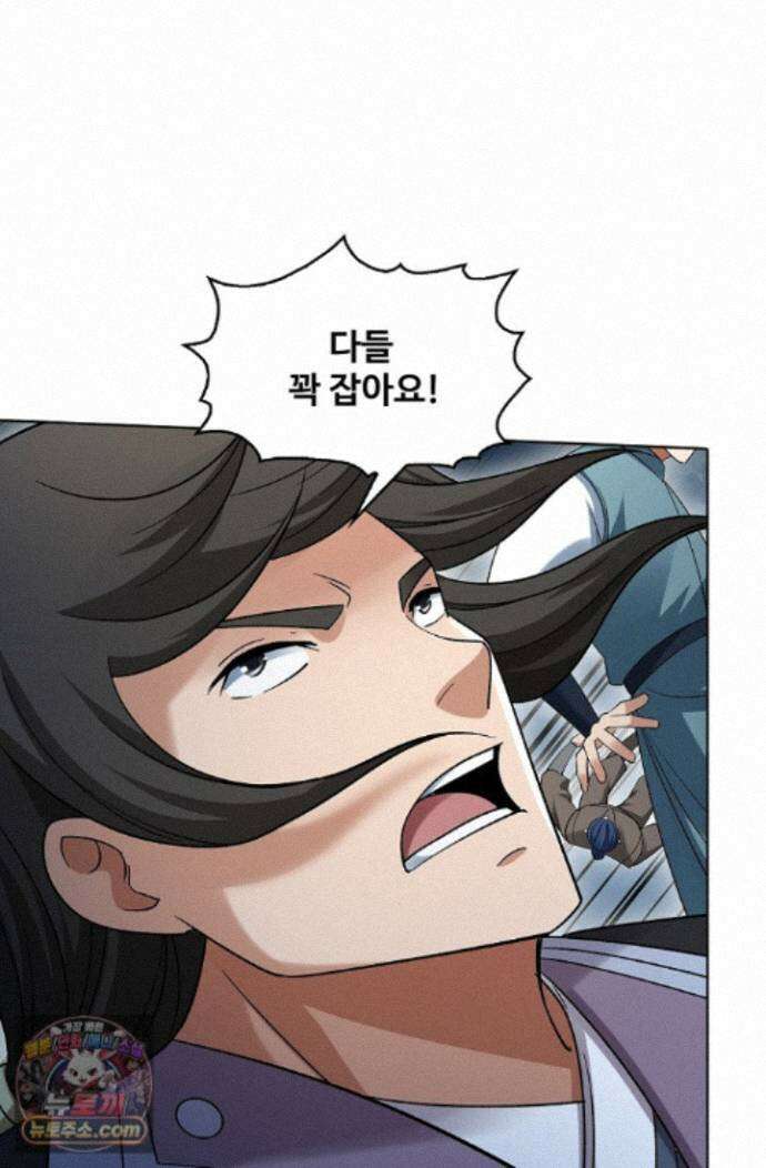 절세무신 730화 74