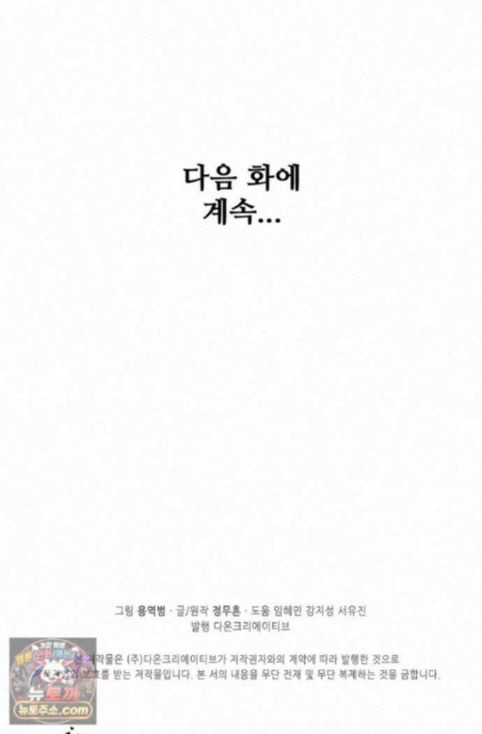 절세무신 730화 76