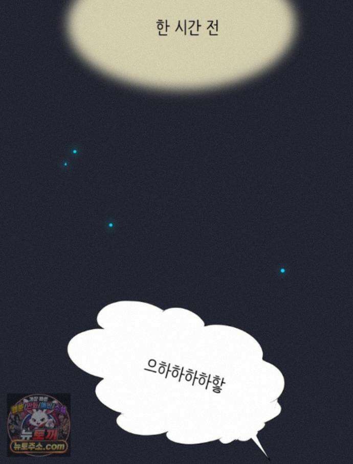 RAINBOW 72화. 딴생각 8