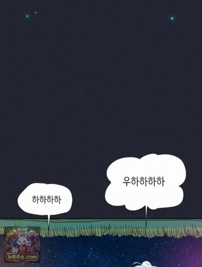 RAINBOW 72화. 딴생각 9