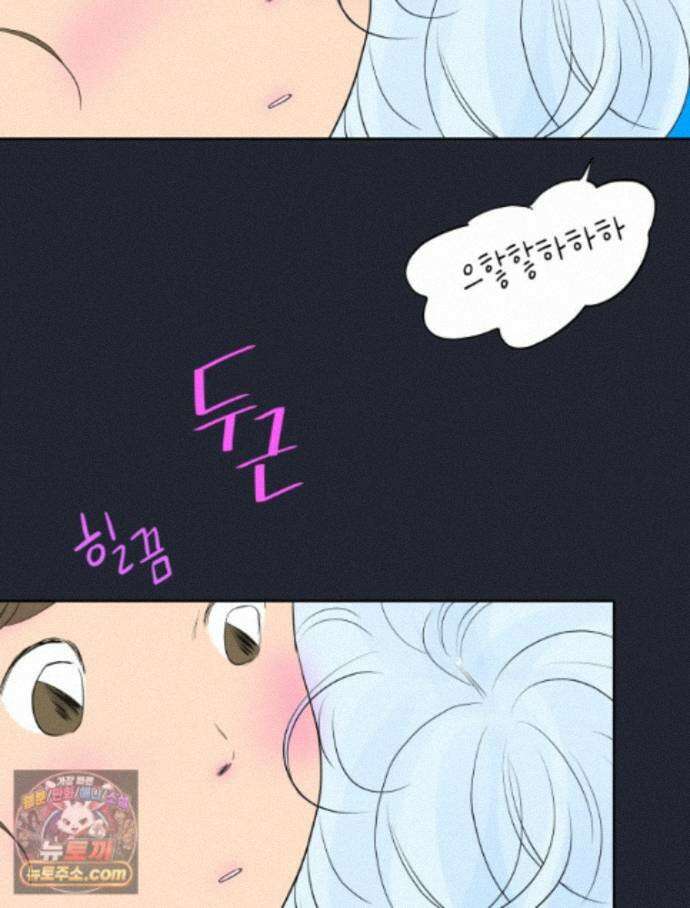 RAINBOW 72화. 딴생각 13