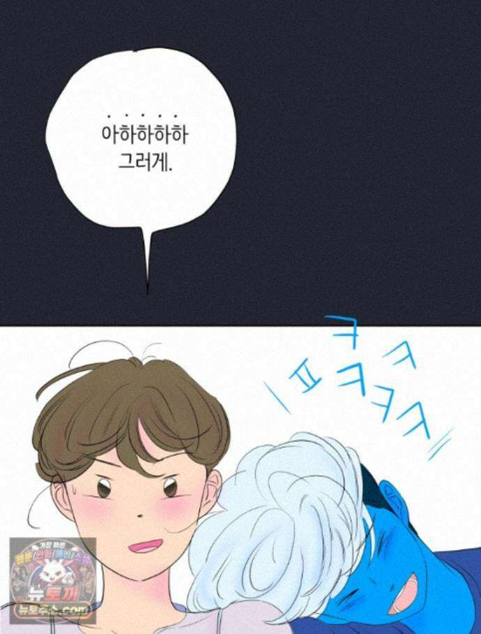 RAINBOW 72화. 딴생각 17