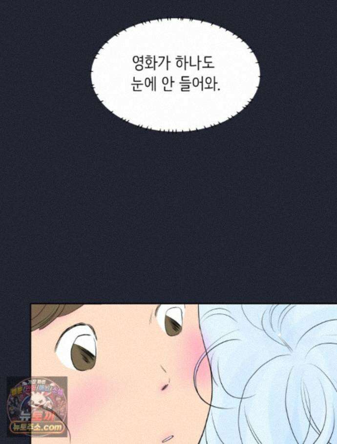 RAINBOW 72화. 딴생각 20
