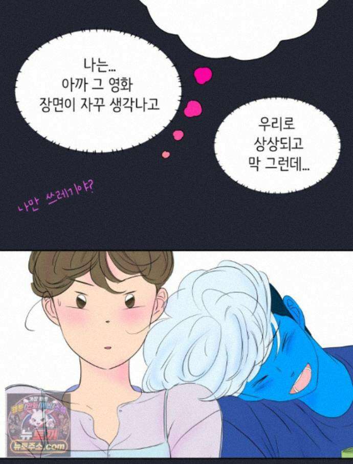 RAINBOW 72화. 딴생각 23