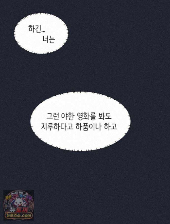 RAINBOW 72화. 딴생각 24