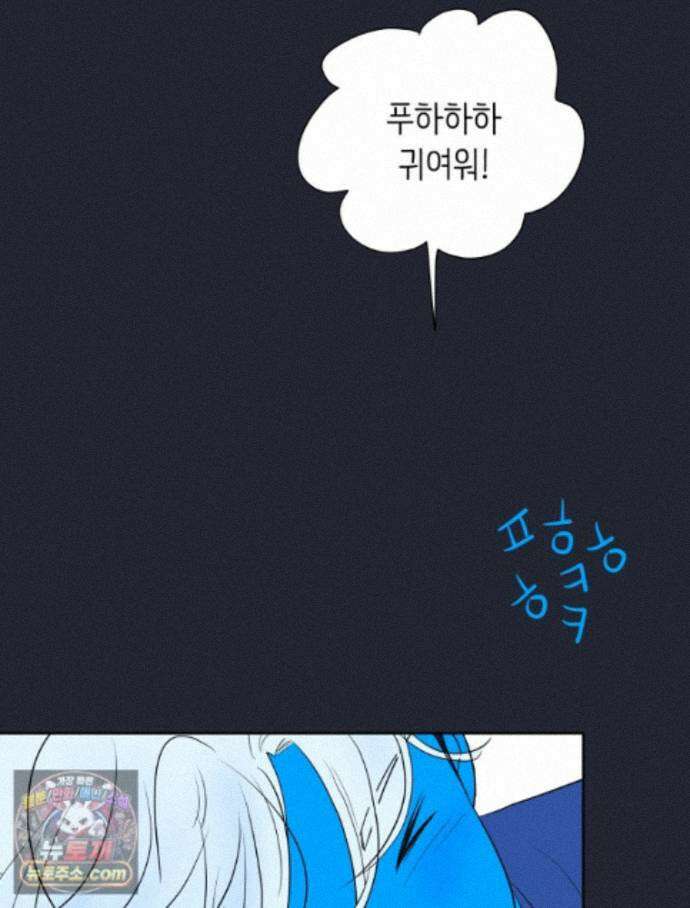 RAINBOW 72화. 딴생각 25