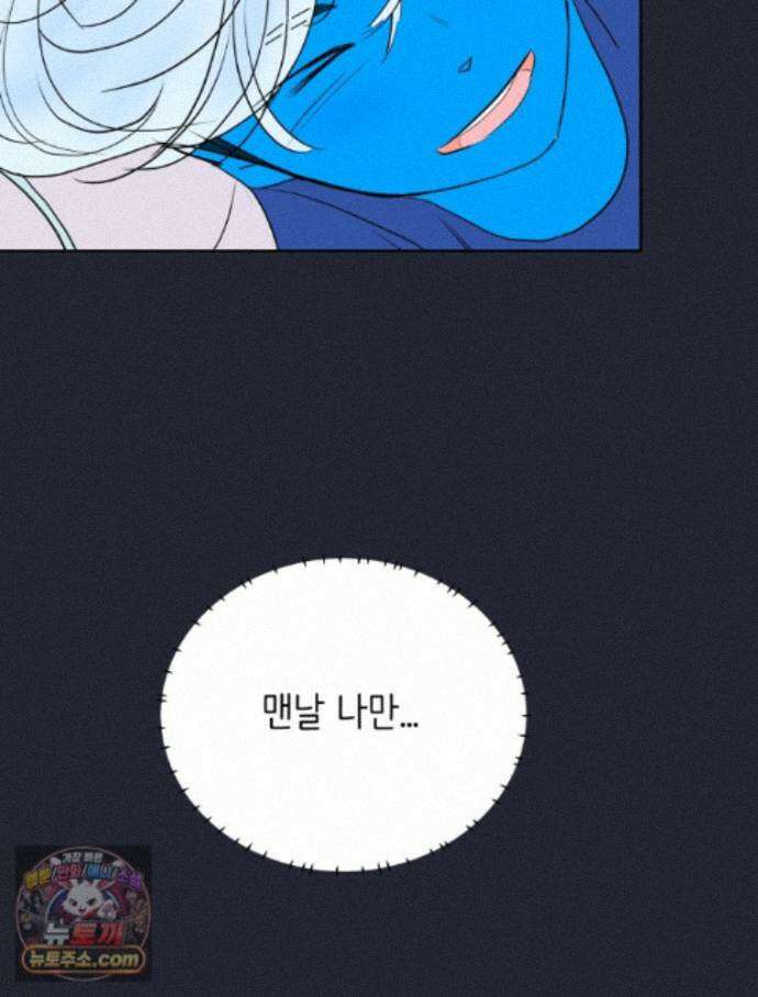 RAINBOW 72화. 딴생각 26