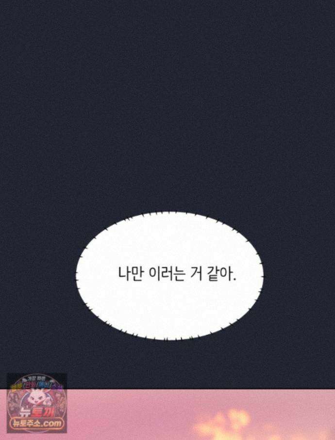 RAINBOW 72화. 딴생각 27