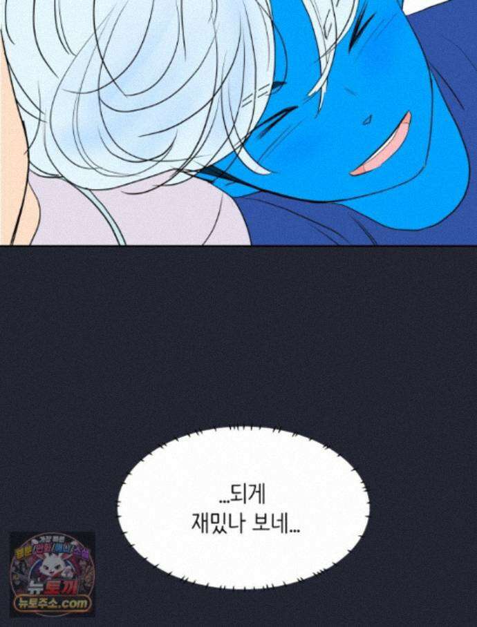 RAINBOW 72화. 딴생각 30
