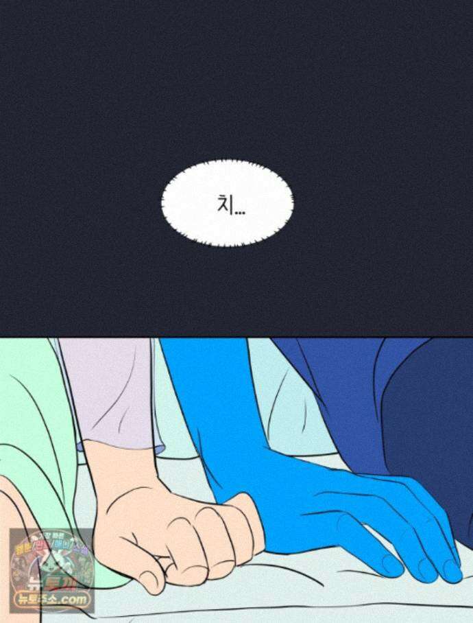 RAINBOW 72화. 딴생각 31