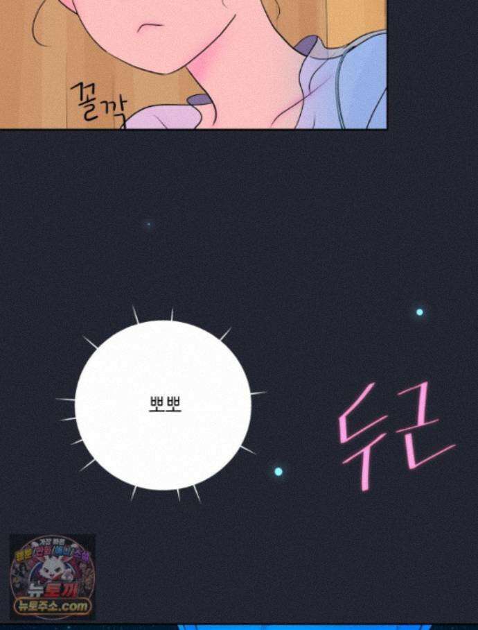 RAINBOW 72화. 딴생각 48