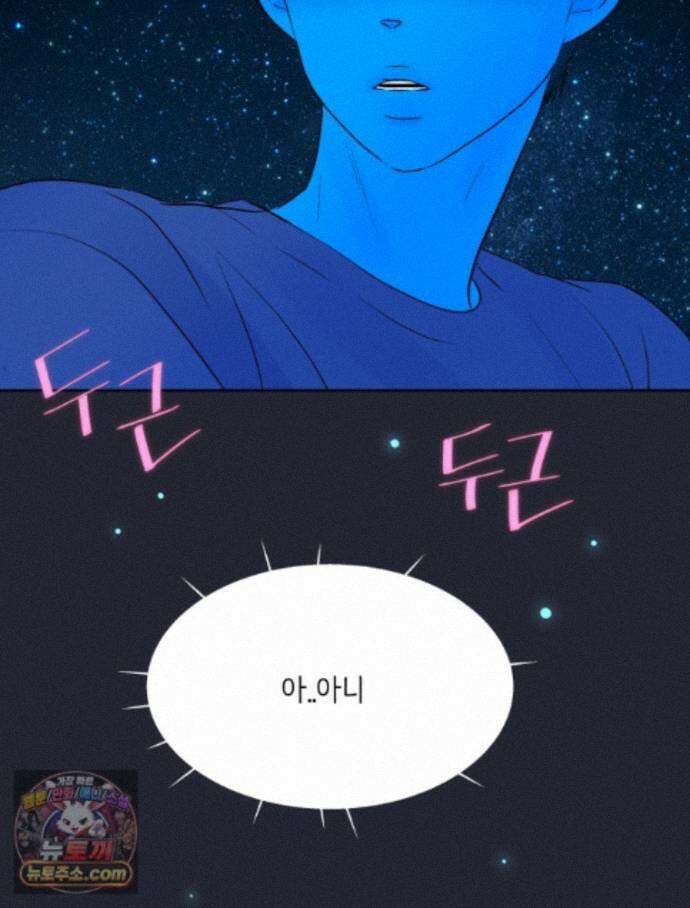 RAINBOW 72화. 딴생각 49