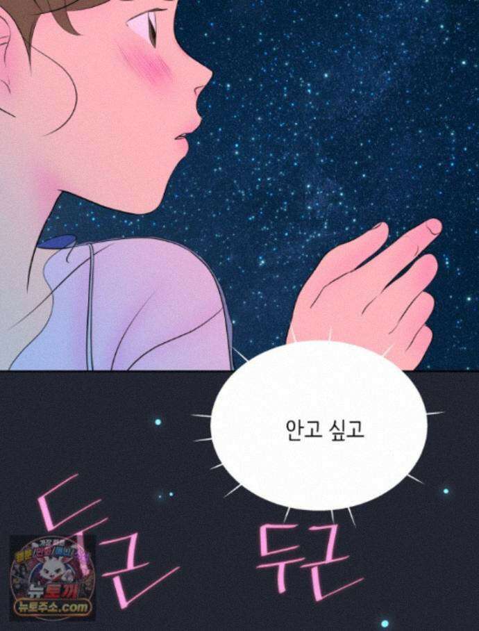 RAINBOW 72화. 딴생각 52