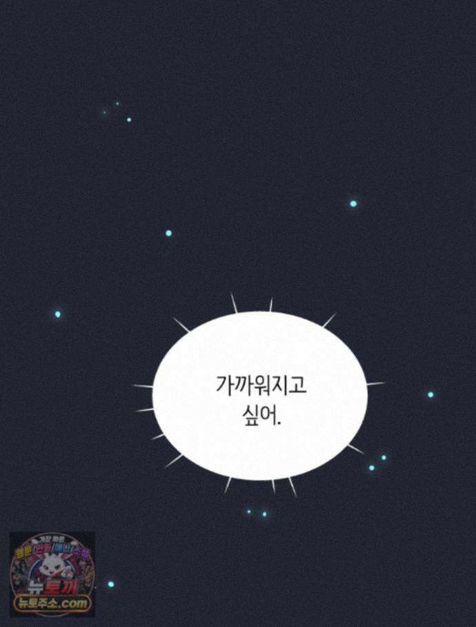 RAINBOW 72화. 딴생각 54