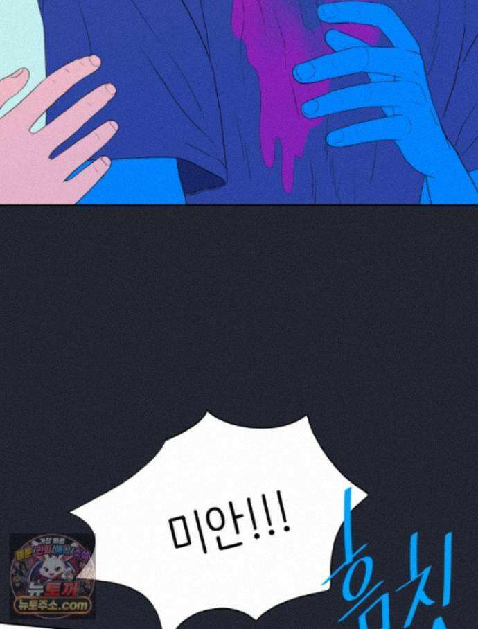RAINBOW 72화. 딴생각 66