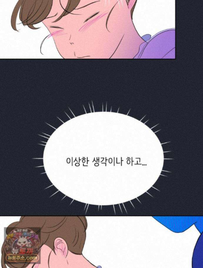 RAINBOW 72화. 딴생각 71