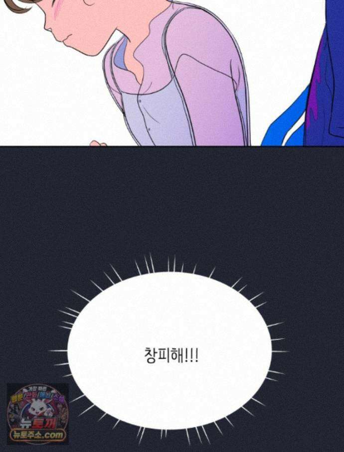 RAINBOW 72화. 딴생각 72