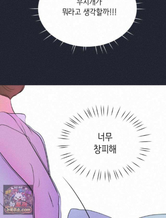 RAINBOW 72화. 딴생각 74