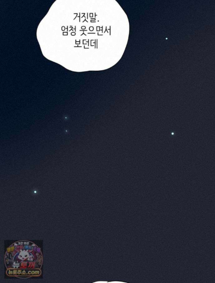RAINBOW 72화. 딴생각 101